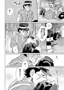 Page 20 of Cherry Pop Trap - preview thumbnail