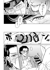 Page 26 of Cherry Pop Trap - preview thumbnail