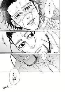 Page 37 of Cherry Pop Trap - preview thumbnail