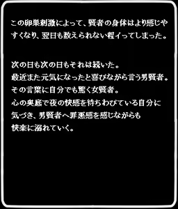 Page 398 of Onna Kenja Otsu - preview thumbnail