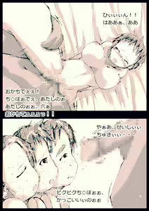 Page 16 of Hitozuma Enjo Kosai - preview thumbnail