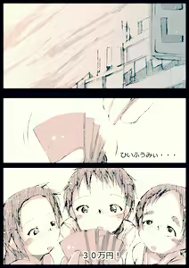 Page 18 of Hitozuma Enjo Kosai - preview thumbnail