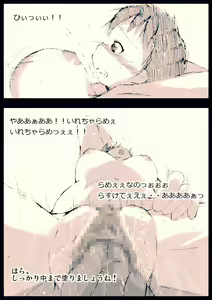 Page 23 of Hitozuma Enjo Kosai - preview thumbnail