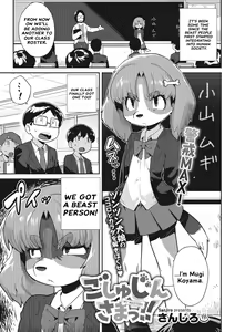 Goshujin-sama!! - My Master!! — hentai manga cover on Fhentai