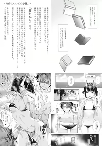 Page 17 of Nostalgic Summer - preview thumbnail