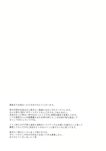 Page 16 of Shuten-chan wa Monotarinai - Shuten Douji is not enough - preview thumbnail