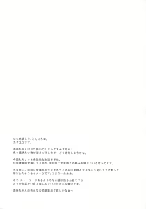 Page 4 of Shuten-chan wa Monotarinai - Shuten Douji is not enough - preview thumbnail