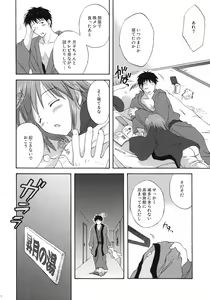 Page 7 of Onsen Hitozuma H - preview thumbnail