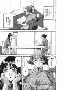 Page 114 of Sakura Saku - preview thumbnail