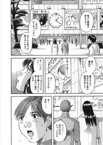 Page 137 of Sakura Saku - preview thumbnail