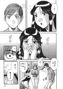 Page 14 of Sakura Saku - preview thumbnail