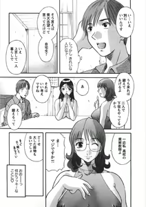 Page 16 of Sakura Saku - preview thumbnail