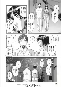 Page 169 of Sakura Saku - preview thumbnail