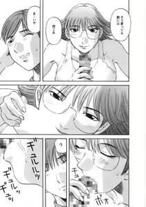 Page 180 of Sakura Saku - preview thumbnail