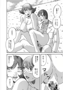 Page 183 of Sakura Saku - preview thumbnail