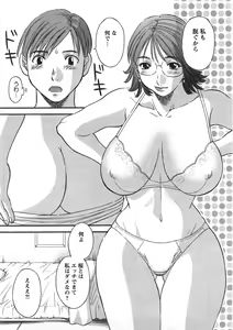 Page 58 of Sakura Saku - preview thumbnail