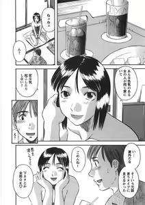 Page 75 of Sakura Saku - preview thumbnail