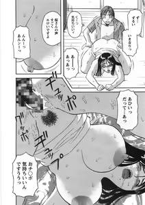 Page 85 of Sakura Saku - preview thumbnail