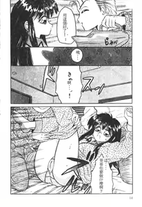 Page 11 of Tonari no Purin Shoujo - preview thumbnail
