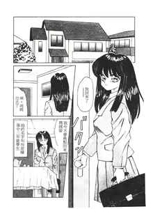 Page 61 of Tonari no Purin Shoujo - preview thumbnail