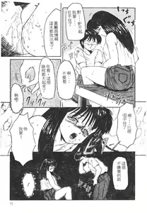 Page 74 of Tonari no Purin Shoujo - preview thumbnail