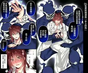 Page 264 of Meikon no Hanayome ~Mugen Kairaku Jigoku~ | 冥婚的新娘～无限快乐地狱～ - preview thumbnail
