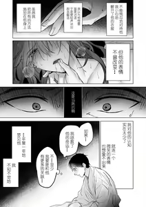 Page 272 of Meikon no Hanayome ~Mugen Kairaku Jigoku~ | 冥婚的新娘～无限快乐地狱～ - preview thumbnail