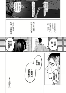 Page 281 of Meikon no Hanayome ~Mugen Kairaku Jigoku~ | 冥婚的新娘～无限快乐地狱～ - preview thumbnail