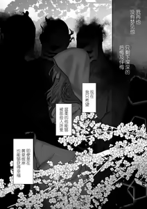 Page 282 of Meikon no Hanayome ~Mugen Kairaku Jigoku~ | 冥婚的新娘～无限快乐地狱～ - preview thumbnail