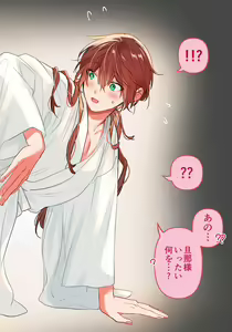 Page 309 of Meikon no Hanayome ~Mugen Kairaku Jigoku~ | 冥婚的新娘～无限快乐地狱～ - preview thumbnail
