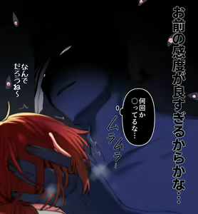 Page 314 of Meikon no Hanayome ~Mugen Kairaku Jigoku~ | 冥婚的新娘～无限快乐地狱～ - preview thumbnail