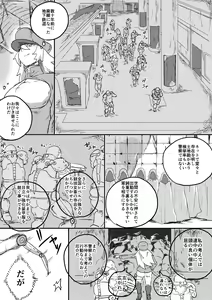 Page 16 of Red Tag Episode 7 Part 1 - preview thumbnail