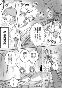Page 17 of Red Tag Episode 7 Part 1 - preview thumbnail