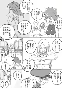 Page 3 of Red Tag Episode 7 Part 1 - preview thumbnail