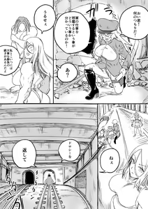 Page 13 of Red Tag Episode 7 Part 2 - preview thumbnail