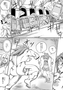 Page 15 of Red Tag Episode 7 Part 2 - preview thumbnail