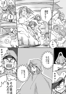Page 16 of Red Tag Episode 7 Part 2 - preview thumbnail