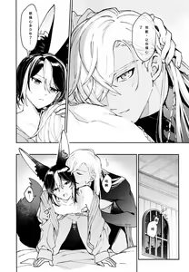Page 29 of Asa wa Hayaku, Yoru wa Nagaku - preview thumbnail