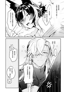 Page 33 of Asa wa Hayaku, Yoru wa Nagaku - preview thumbnail