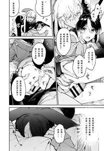 Page 35 of Asa wa Hayaku, Yoru wa Nagaku - preview thumbnail