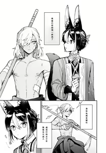 Page 4 of Asa wa Hayaku, Yoru wa Nagaku - preview thumbnail
