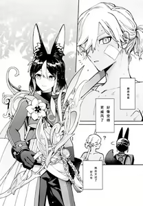 Page 5 of Asa wa Hayaku, Yoru wa Nagaku - preview thumbnail