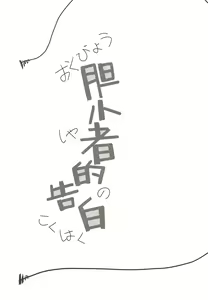 Page 2 of A Coward's Confession - preview thumbnail