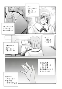 Page 104 of Houkago Play - Play at Afterschool - - preview thumbnail