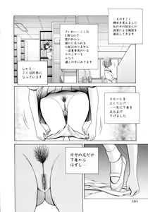 Page 105 of Houkago Play - Play at Afterschool - - preview thumbnail