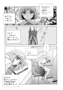 Page 108 of Houkago Play - Play at Afterschool - - preview thumbnail