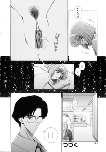 Page 115 of Houkago Play - Play at Afterschool - - preview thumbnail