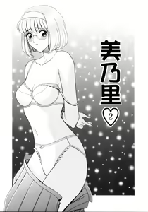Page 116 of Houkago Play - Play at Afterschool - - preview thumbnail