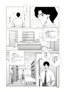 Page 121 of Houkago Play - Play at Afterschool - - preview thumbnail