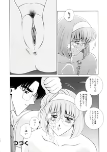 Page 131 of Houkago Play - Play at Afterschool - - preview thumbnail